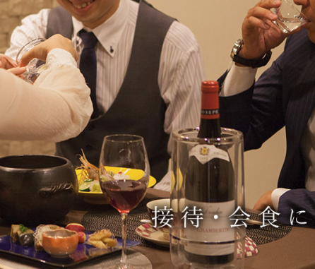 FireShot Capture 345 - 会食や記念日を過ごす際に旬の食材のコースを大和八木で - http___www.hana-yamatoyagi.com_settai.html