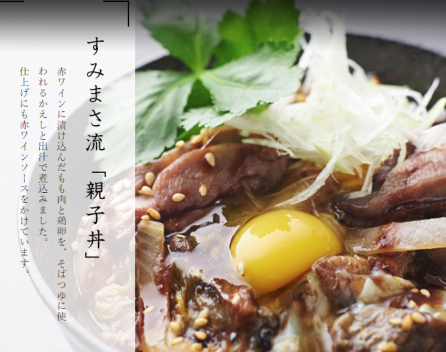 FireShot Capture 371 - 六本木のディナーに！希少部位まで味わえる鶏肉料理 - https___www.sumimasa.jp_alacalte.html